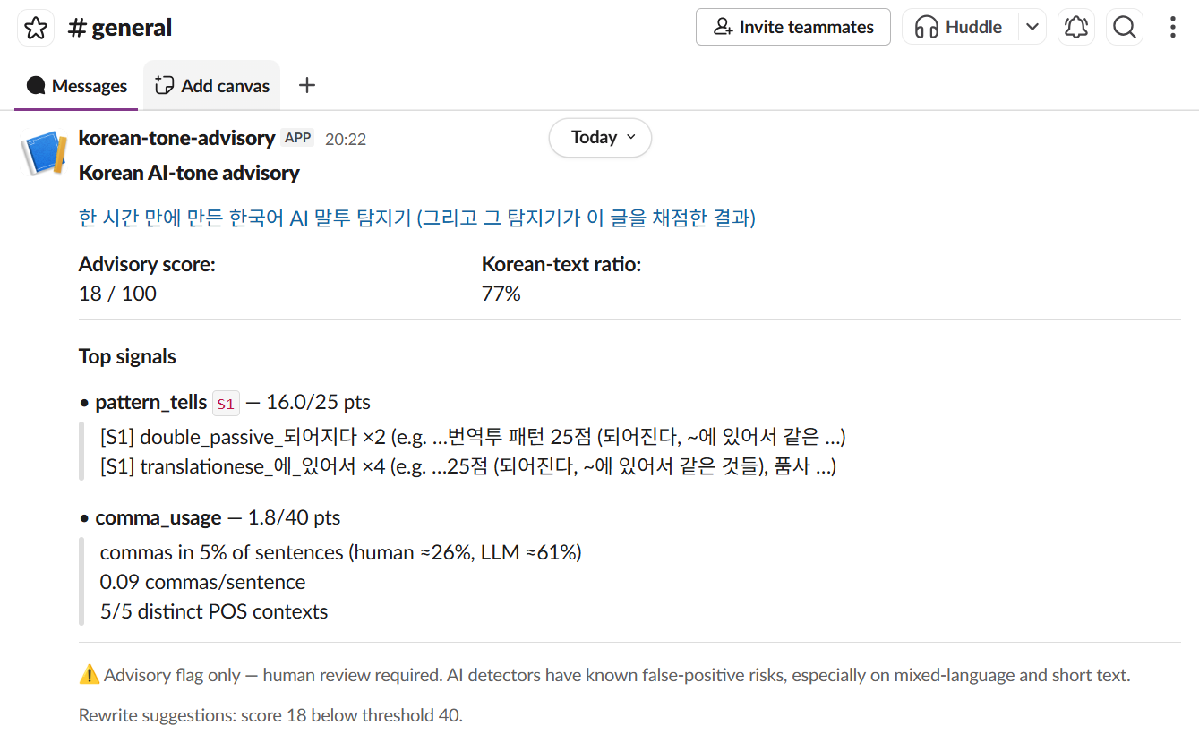 Slack message showing the detector's score of 18/100 on this blog post, with top signals highlighting double passive verbs and translationese patterns.